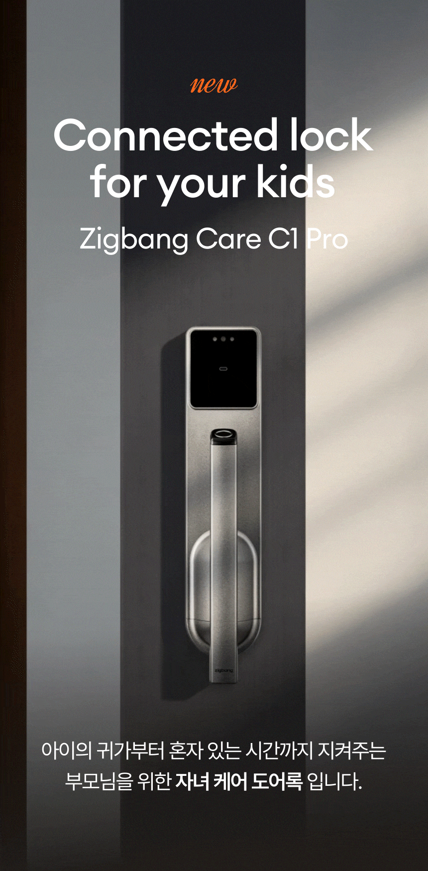 Zigbang Care C1 Pro