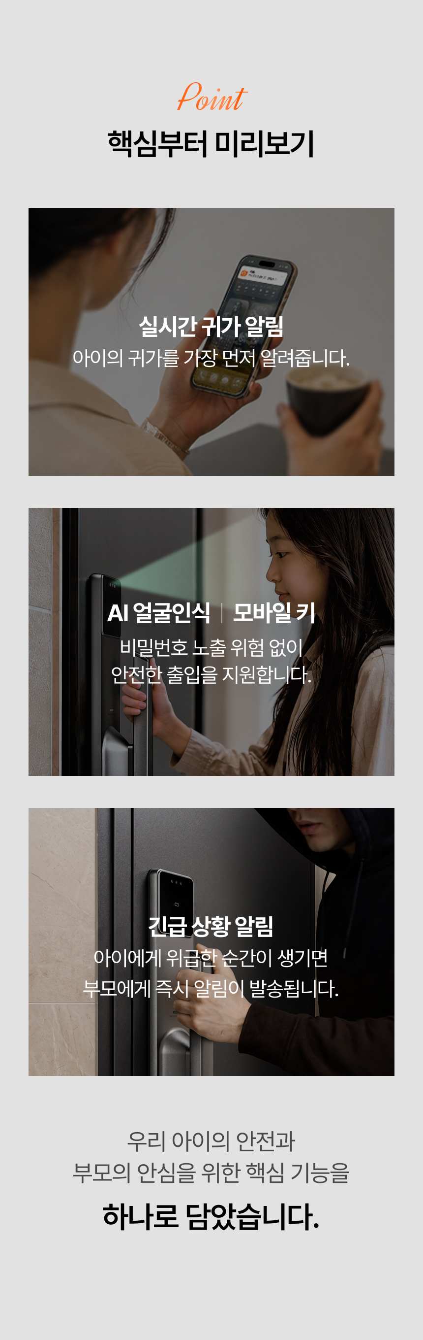 Zigbang Care C1 Pro
