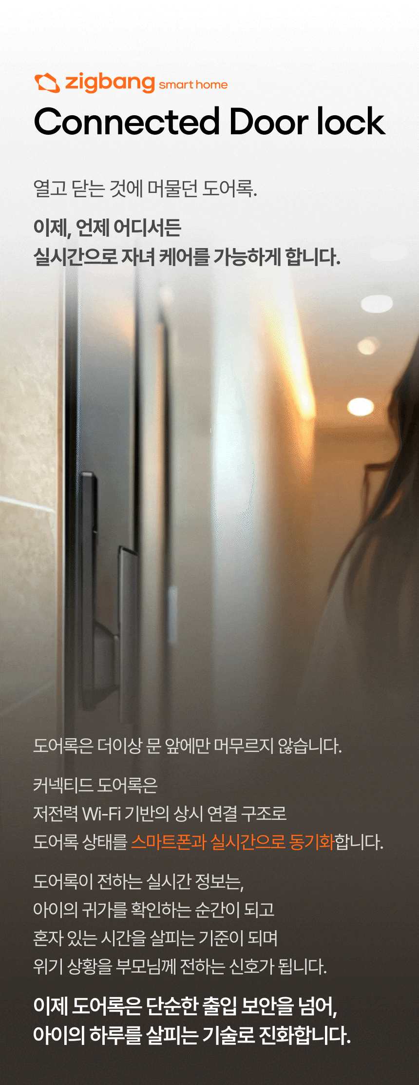 Zigbang Care C1 Pro