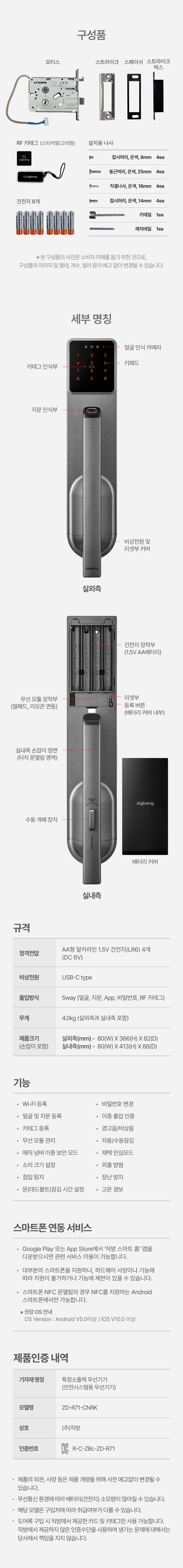 Zigbang Care C1 Pro