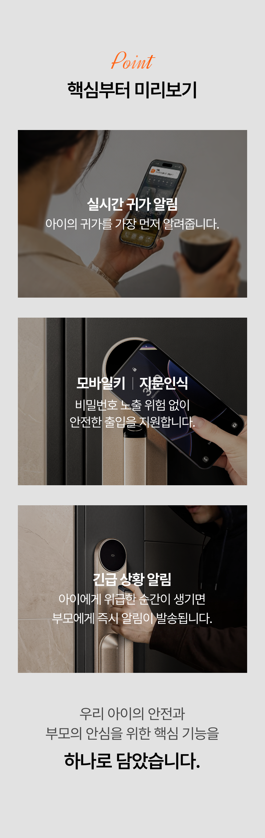 [오프라인 전용] 직방 Care C1 지문인식 Wifi연동 모바일키 (설치포함)