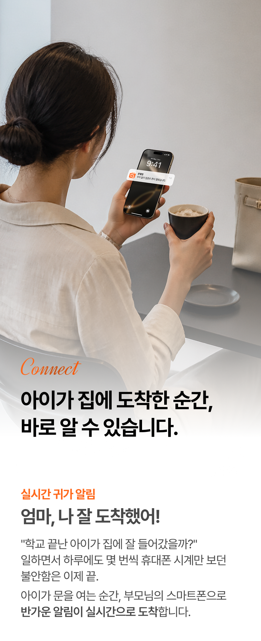 [오프라인 전용] 직방 Care C1 지문인식 Wifi연동 모바일키 (설치포함)