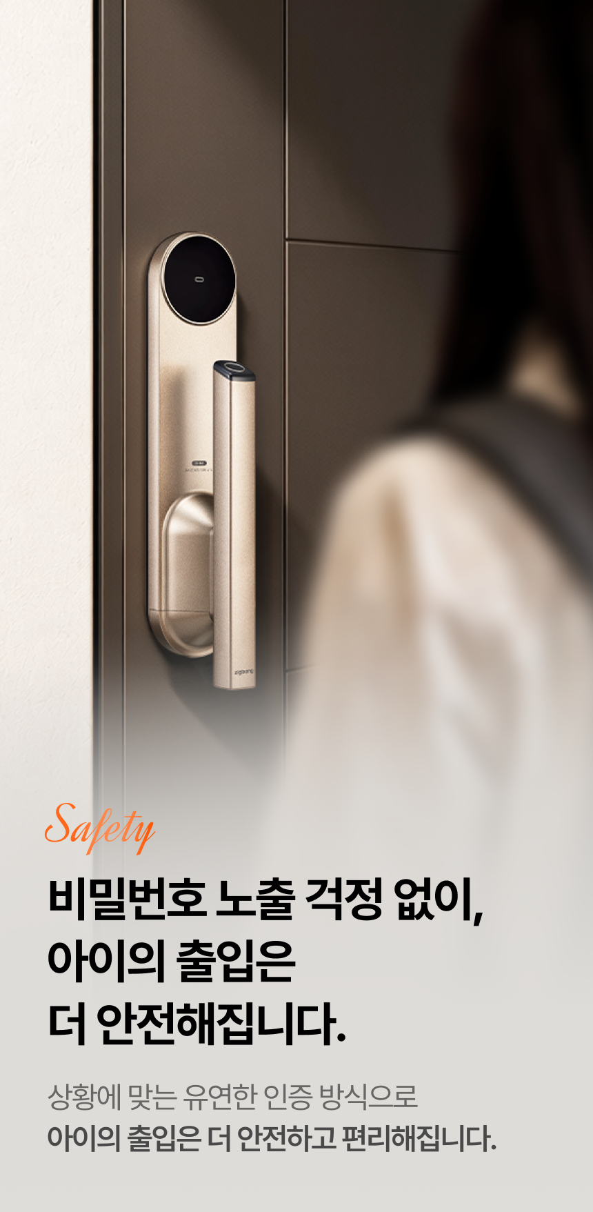 [오프라인 전용] 직방 Care C1 지문인식 Wifi연동 모바일키 (설치포함)