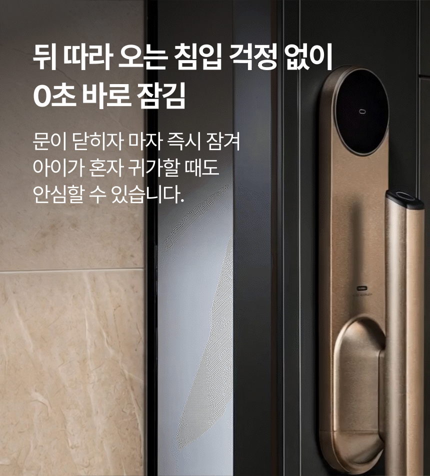 [오프라인 전용] 직방 Care C1 지문인식 Wifi연동 모바일키 (설치포함)