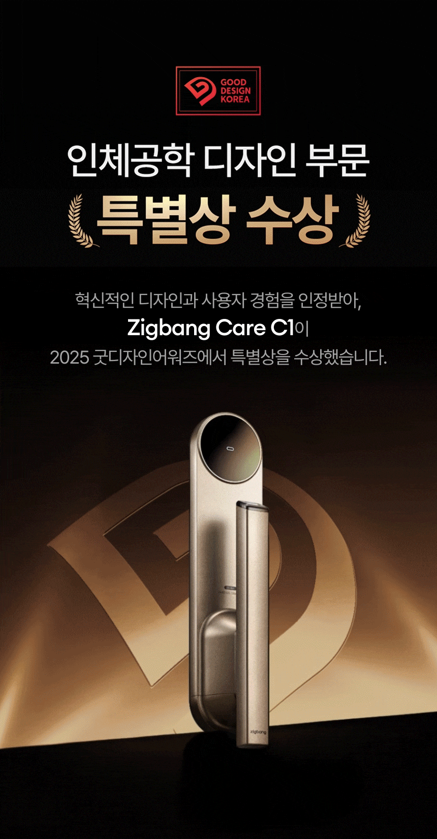 [오프라인 전용] 직방 Care C1 지문인식 Wifi연동 모바일키 (설치포함)