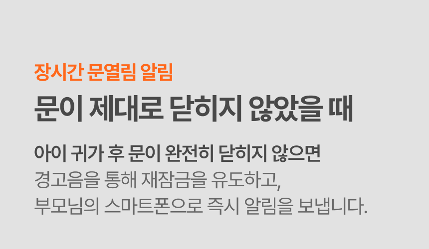 [오프라인 전용] 직방 Care C1 지문인식 Wifi연동 모바일키 (설치포함)