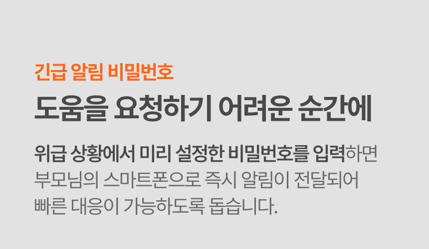 [오프라인 전용] 직방 Care C1 지문인식 Wifi연동 모바일키 (설치포함)